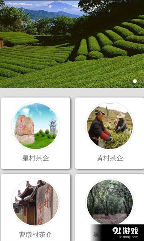 中国大红袍v1.12.1.0426截图2