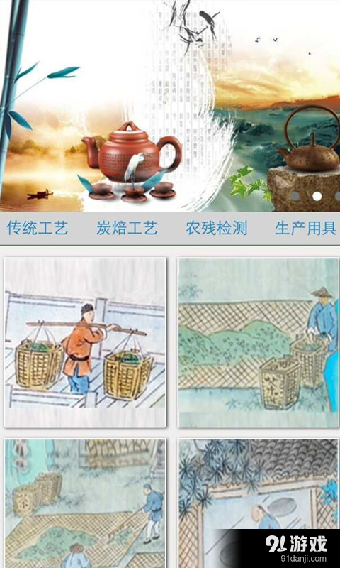 中国大红袍v1.12.1.0426截图5