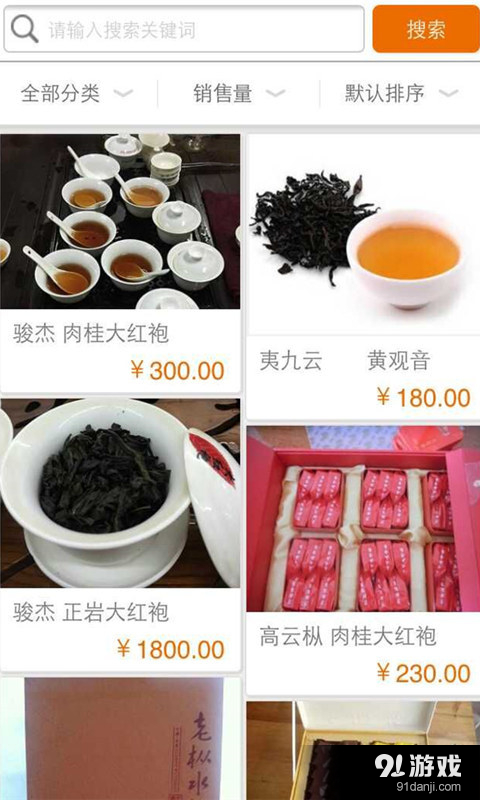 中国大红袍v1.12.1.0426截图3