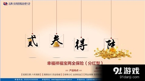 幸福祥福宝v1.5.11截图2