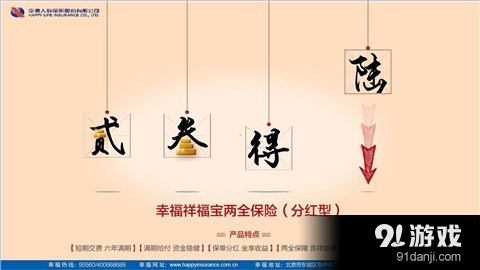 幸福祥福宝v1.5.11截图1