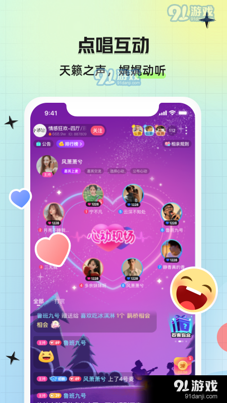 皮伴交友v1.3.6截图1