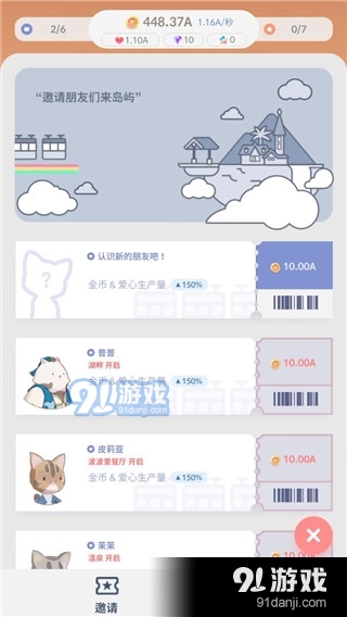 亲爱的猫咪v1.4.15截图3