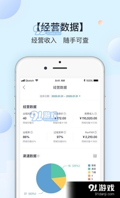 红叮当酒店管理系统v2.10.8截图2