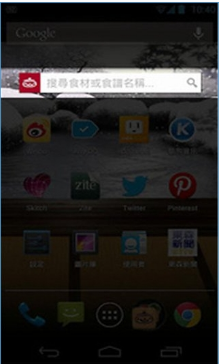 爱料理v2.6.6截图4