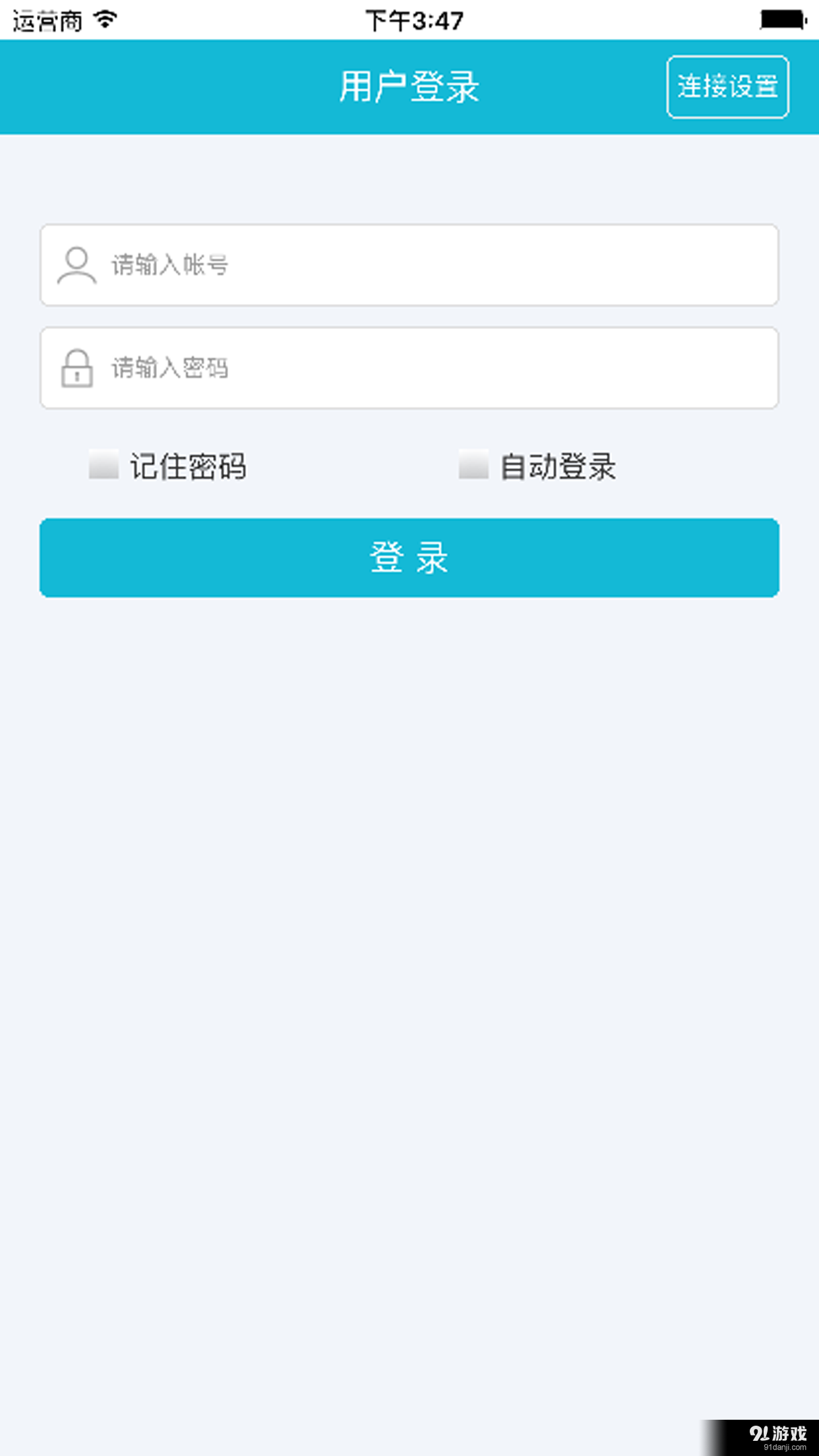 天瑞客商平台v1.5.15截图1