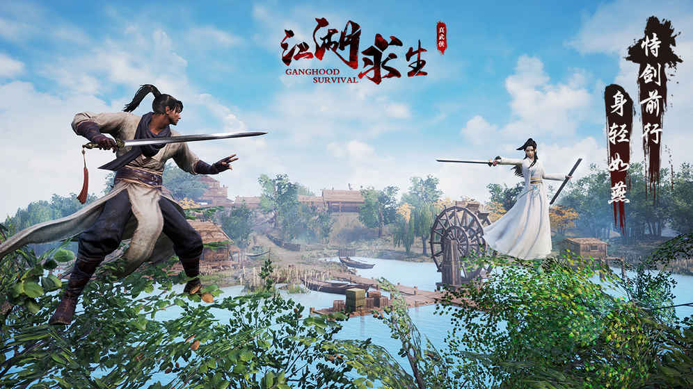 江湖求生武侠吃鸡v1.17截图2