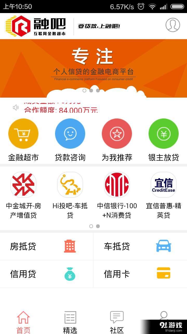 融吧v1.57截图1