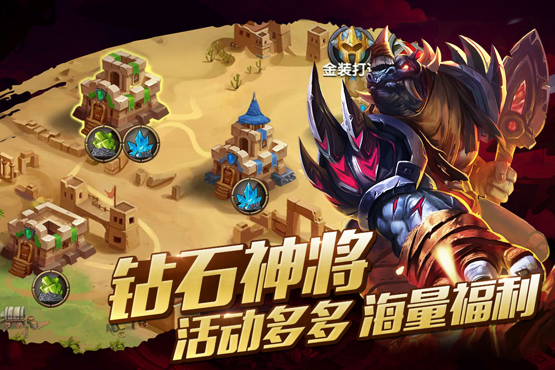 神之大陆安卓v1.5截图1