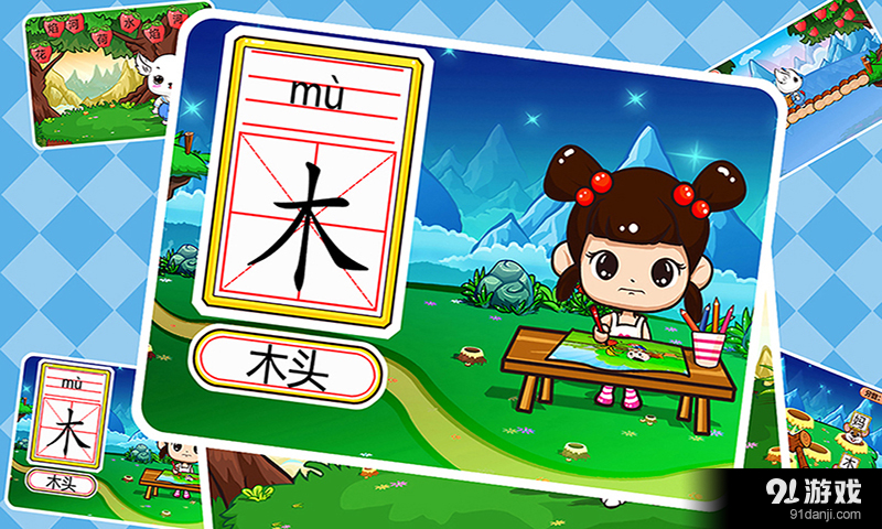 儿童学汉字打地鼠v1.4.221截图3