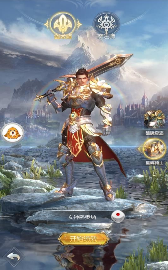 天使羽翼v1.8截图1