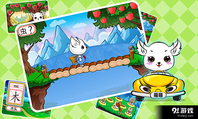 儿童学汉字打地鼠v1.4.221截图5