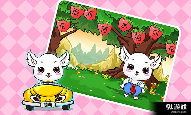 儿童学汉字打地鼠v1.4.221截图4