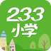233小学v2.3.1.7