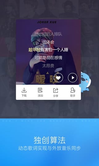 酷狗识曲v1.3.6截图4