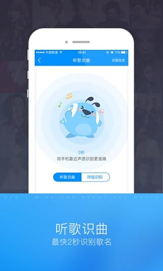 酷狗识曲v1.3.6截图5