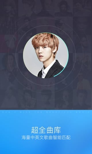 酷狗识曲v1.3.6截图2