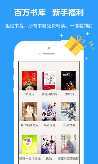 大文学小说阅读网v1.4.9截图3