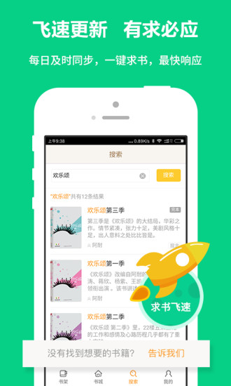 大文学小说阅读网v1.4.9截图1