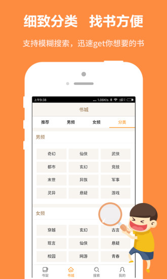 大文学小说阅读网v1.4.9截图2