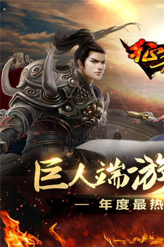 征程安卓版v2.3.6截图1