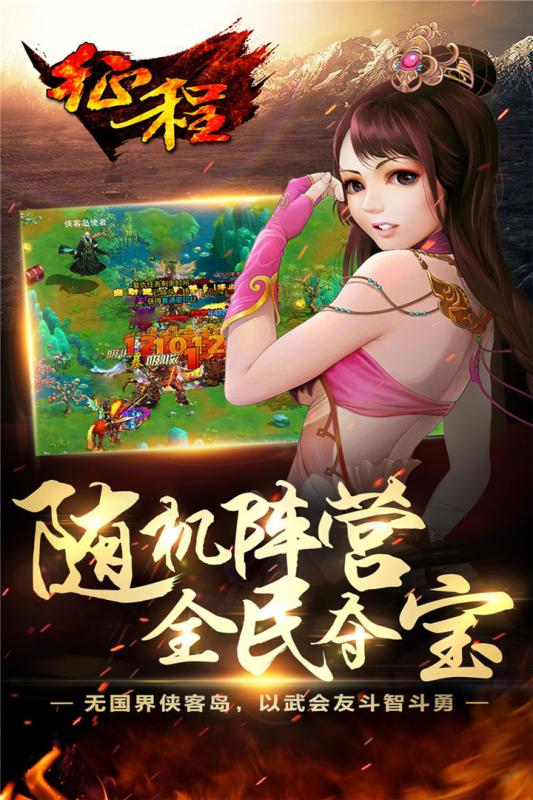 征程安卓版v2.3.6截图5