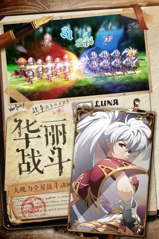 梦幻模拟战安卓版v1.23.10截图1