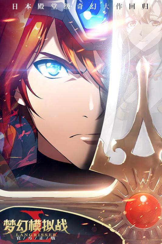 梦幻模拟战安卓版v1.23.10截图5