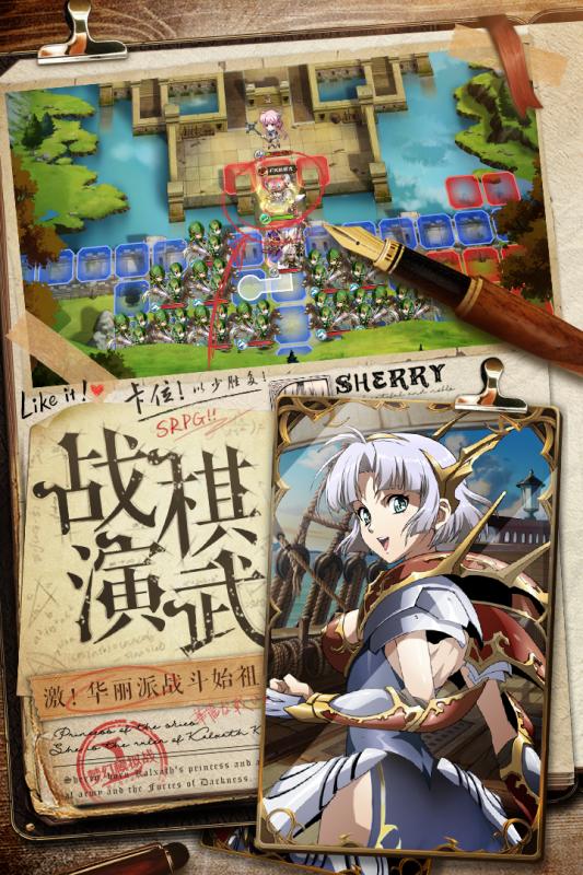 梦幻模拟战安卓版v1.23.10截图4