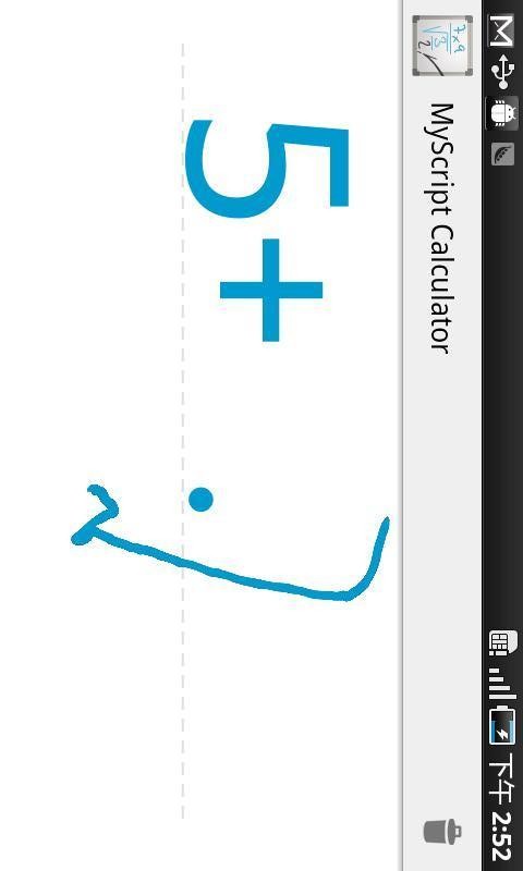 手写计算器v9.10.10截图1