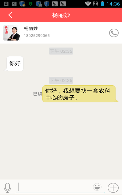 找房网v3.5.9截图5