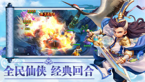 大唐嘻游记v1.8截图1