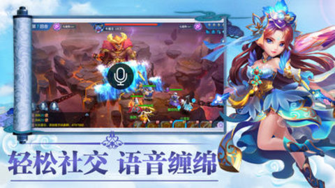 大唐嘻游记v1.8截图4