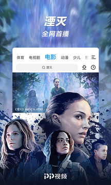 PP视频v8.12.13截图1