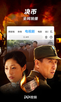 PP视频v8.12.13截图2