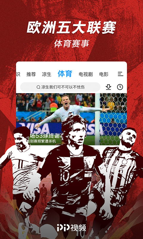 PP视频v8.12.13截图3