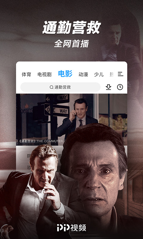 PP视频v8.12.13截图5