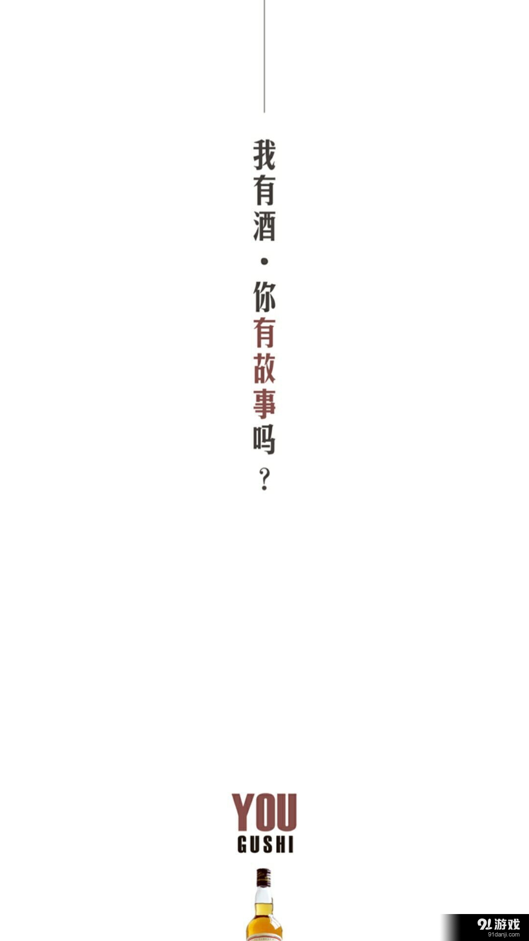 YOU故事v1.9截图5