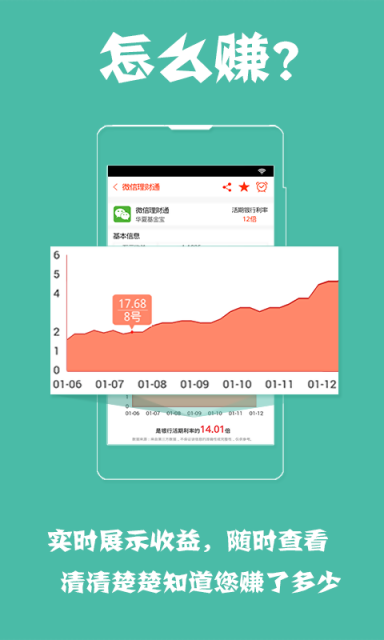 蛋蛋理财v3.3.8截图3