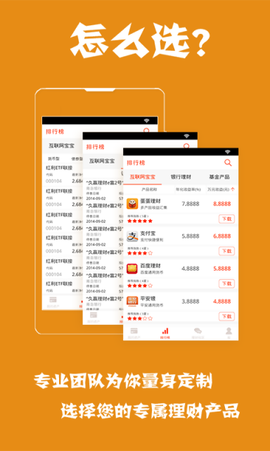 蛋蛋理财v3.3.8截图2