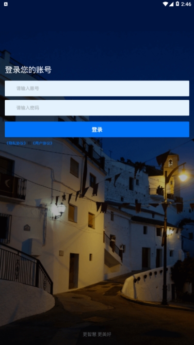 云居管家v1.10截图3
