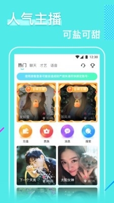 鼎红直播v4.16截图1