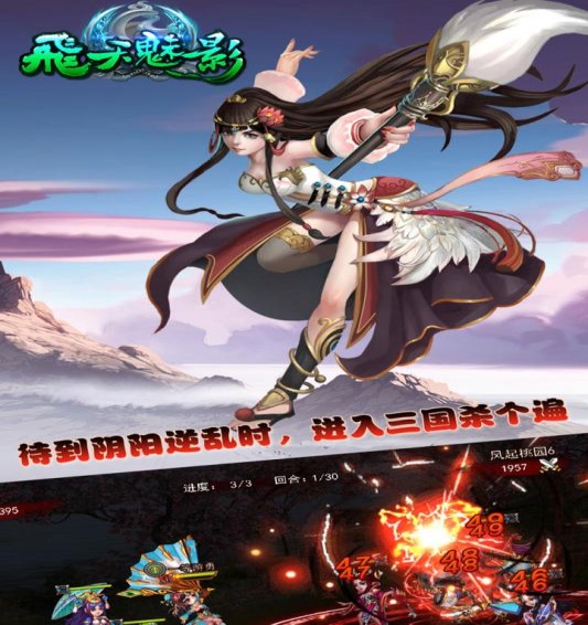 飞天魅影手游v1.3.14截图1