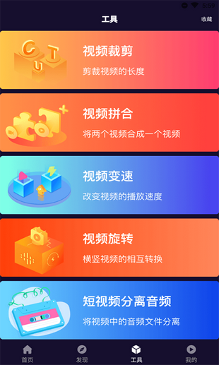 卡点视频大师v1.3.8截图4