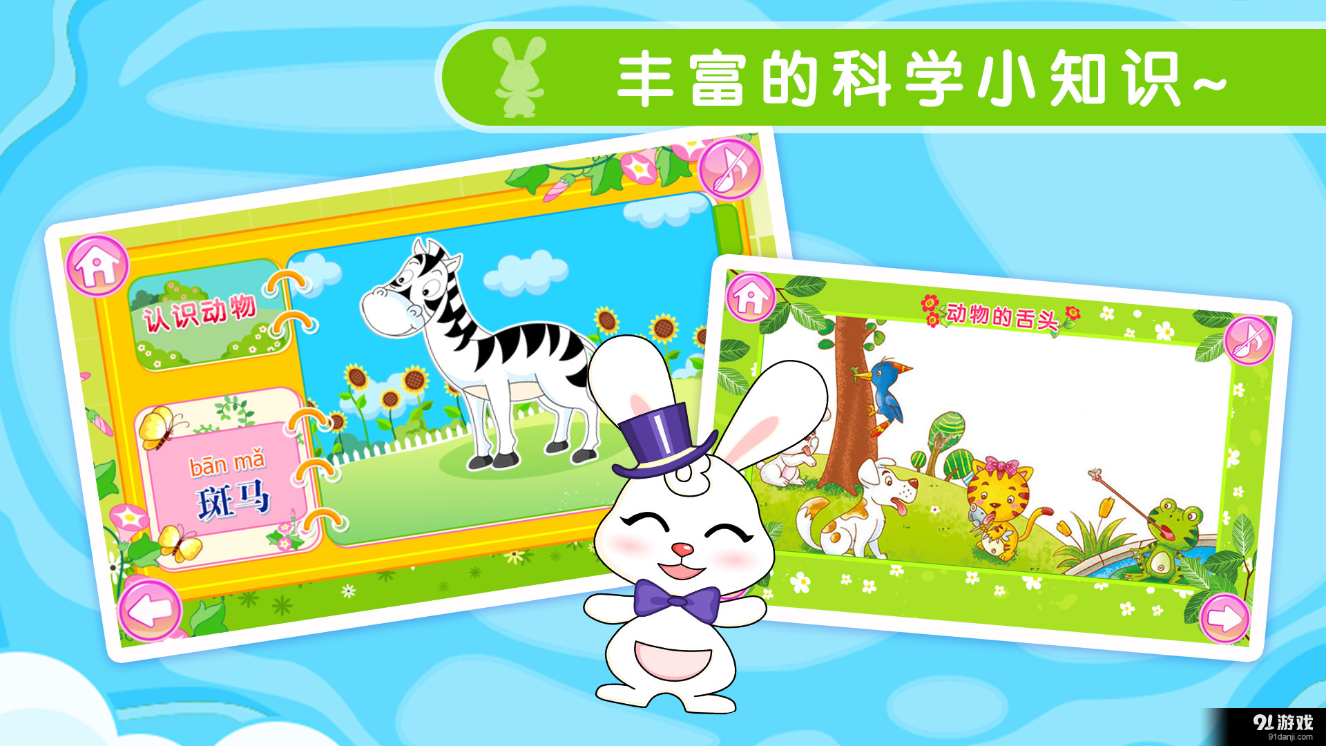 宝宝科学启蒙v7.3.7截图2