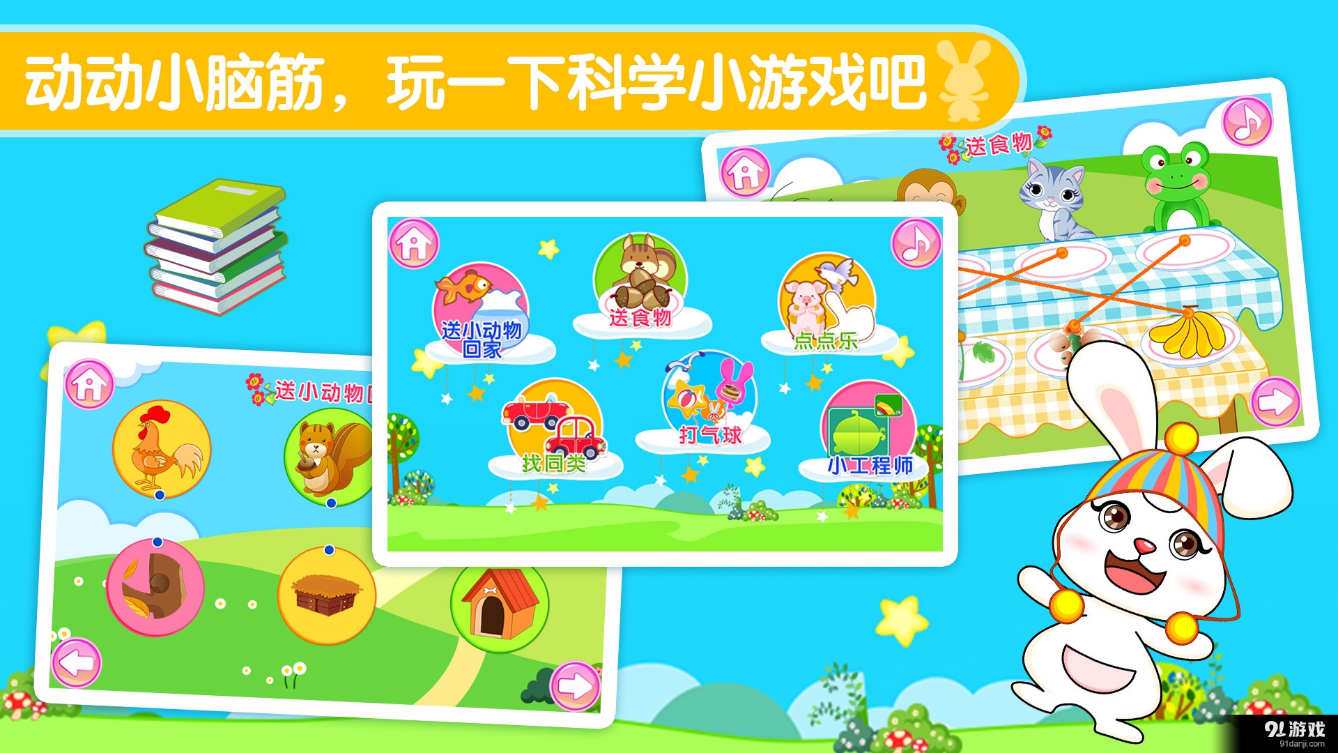 宝宝科学启蒙v7.3.7截图4