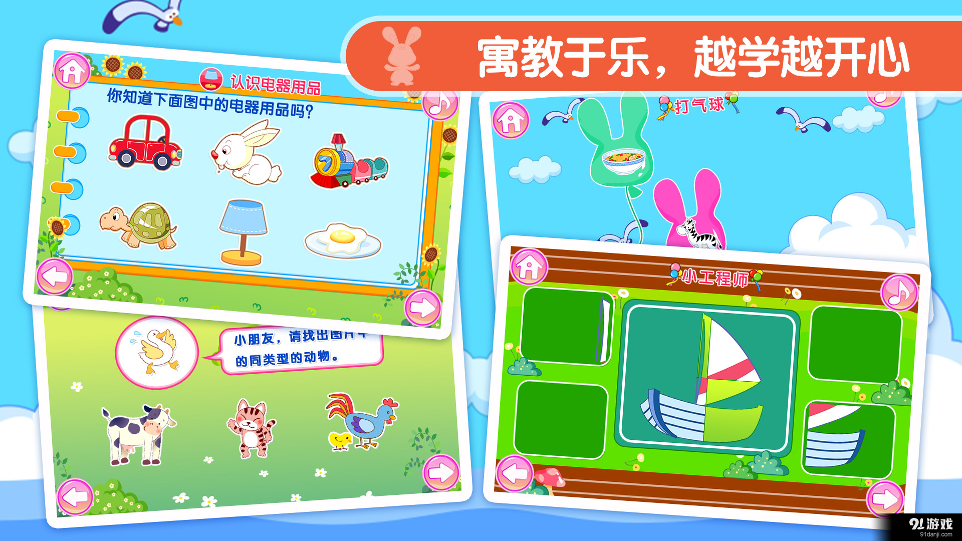 宝宝科学启蒙v7.3.7截图5