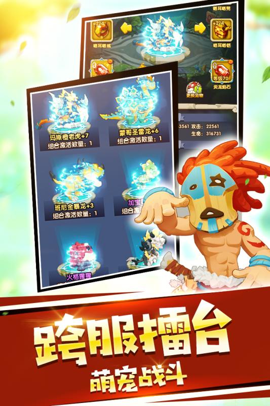 宠物起源游戏v1.17.22.21截图1