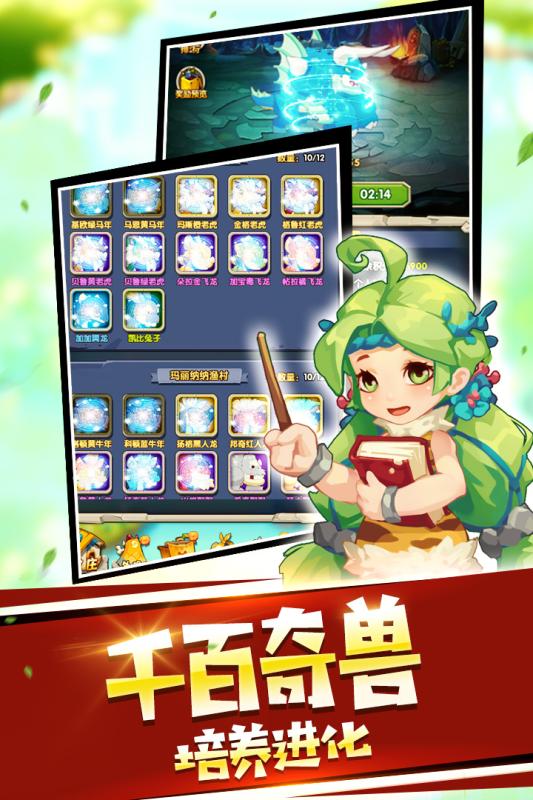 宠物起源游戏v1.17.22.21截图2