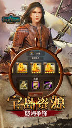 海岛战争手游v1.3.6截图1